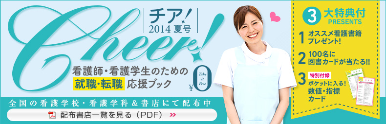 Cheer!�@�Ō�t�E�Ō�w���̂��߂̏A�E�E�]�E�����u�b�N