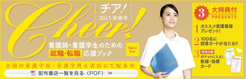 Cheer!@ŌtEŌŵ߂̏AEE]EubN
