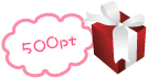 �|�C���g�𒙂߂āA500pt�ň���̉���