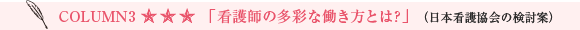 �R����3�u�Ō�t�̑��ʂȓ������Ƃ́H�v�i���{�Ō싦��̌����āj