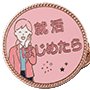 �A���X�^�[�g�A�b�v�|�C���g