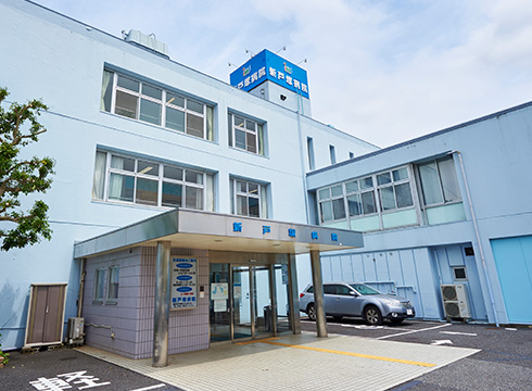 新戸塚病院 病院画像：文化放送ナースナビ