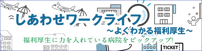 �����킹���[�N���C�t